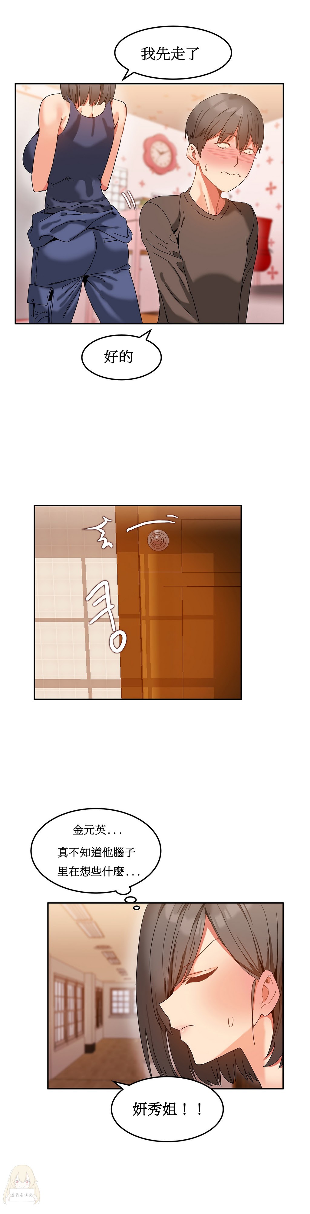 Mx2J] Hahri's Lumpy Boardhouse Ch 0~32【委員長個人漢化】【上部】 202/249 