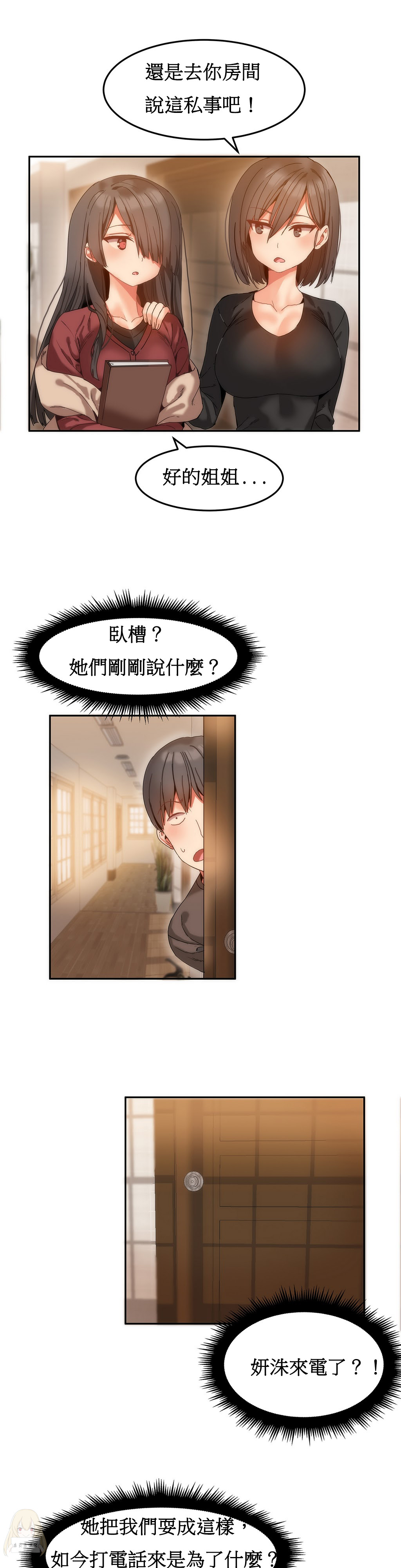 Mx2J] Hahri's Lumpy Boardhouse Ch 0~32【委員長個人漢化】【上部】 209/249 