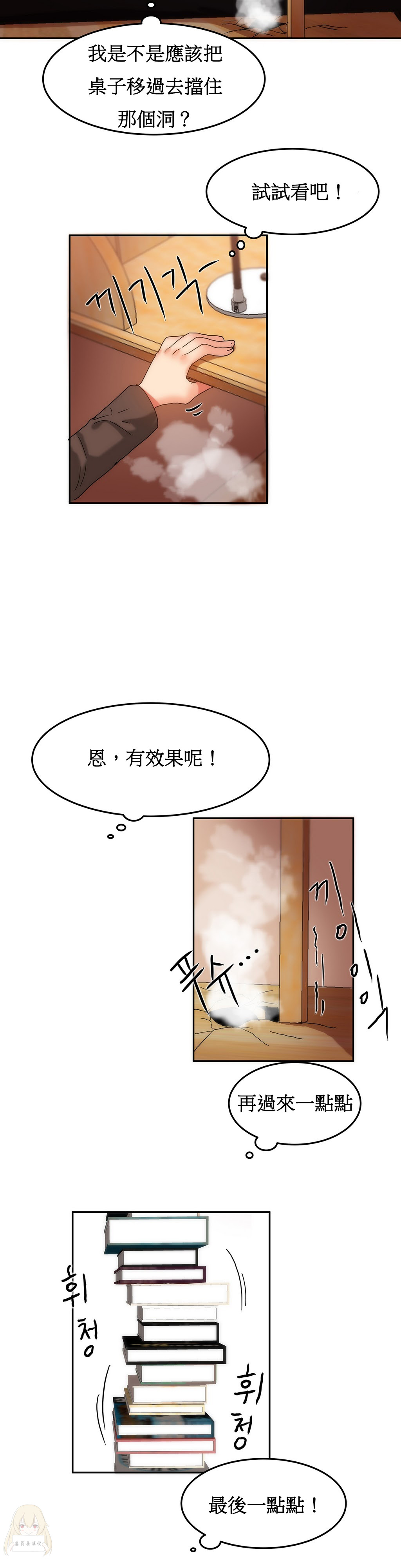 Mx2J] Hahri's Lumpy Boardhouse Ch 0~32【委員長個人漢化】【上部】 229/249 