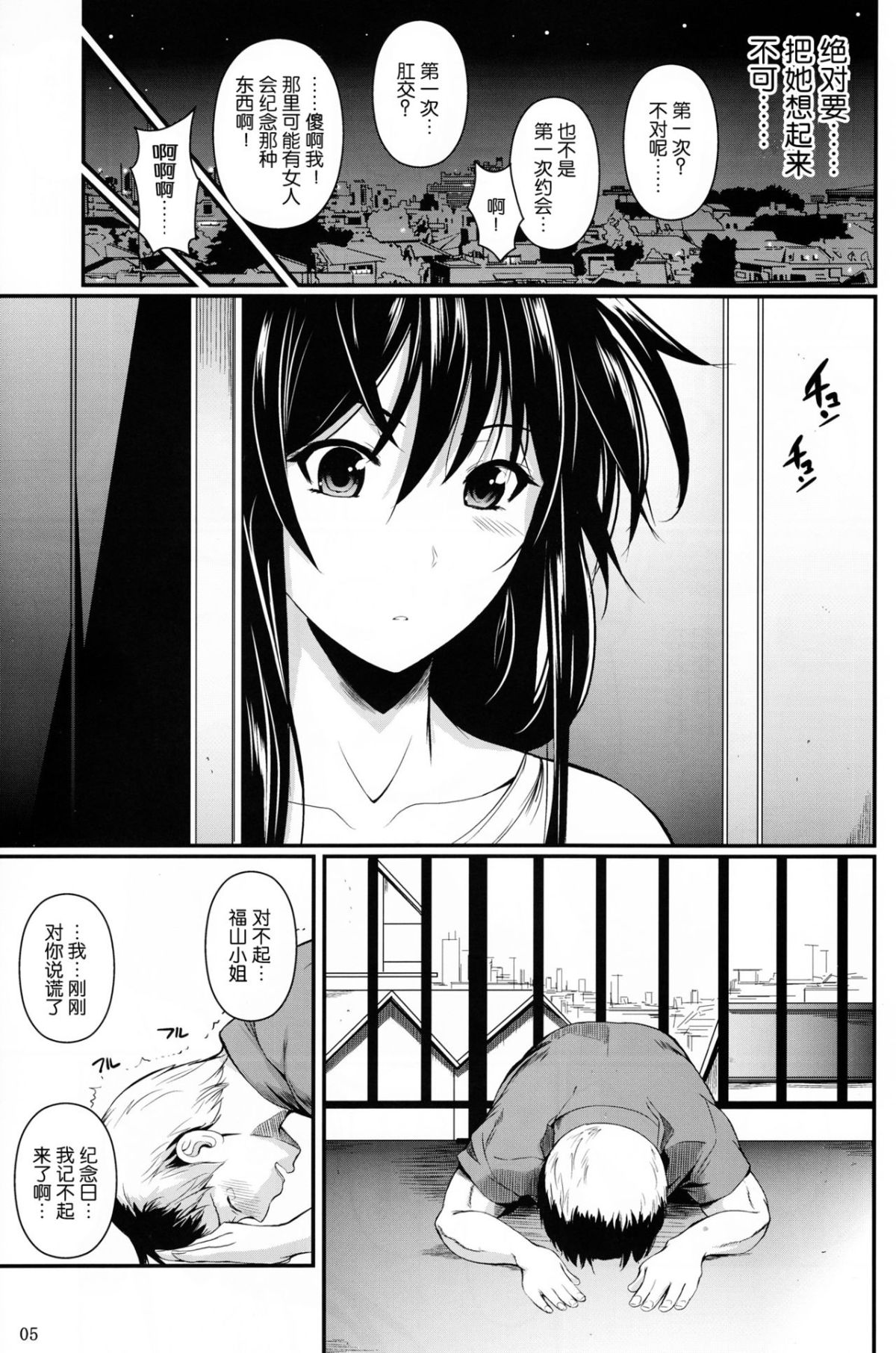 [シュート・ザ・ムーン (フエタキシ)] 福山さん-個人整合。 [中國翻訳] 268/350 
