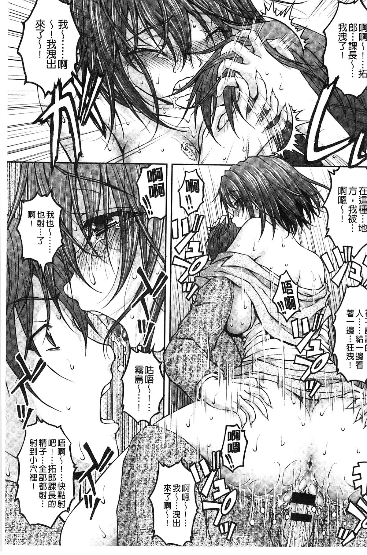 [さかきなおもと] 特命癡漢おとり捜査班 チームKの攻防 146/203 