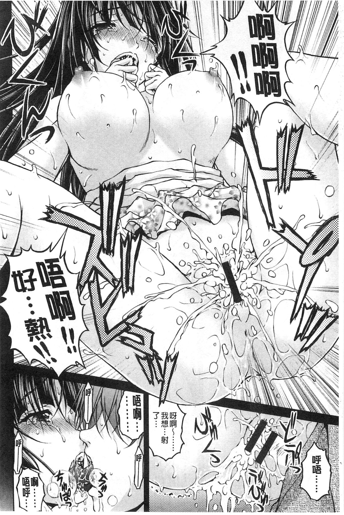 [さかきなおもと] 特命癡漢おとり捜査班 チームKの攻防 163/203 