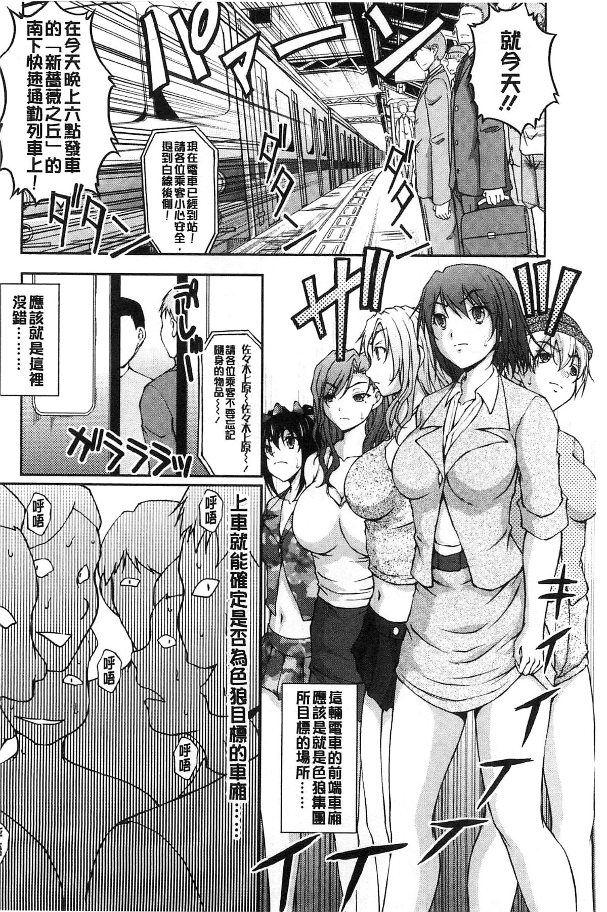 [さかきなおもと] 特命癡漢おとり捜査班 チームKの攻防 169/203 