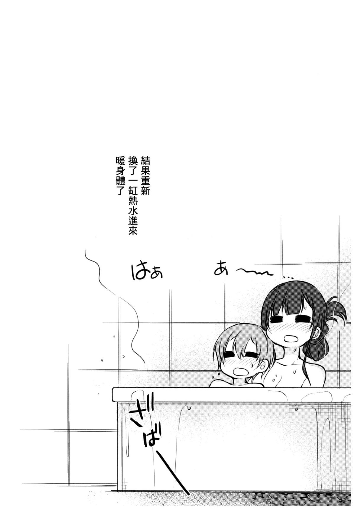 (C93) [ぽち小屋。 (ぽち。)] 姉なるもの 6 (姉なるもの) [中國翻訳] 22/28 