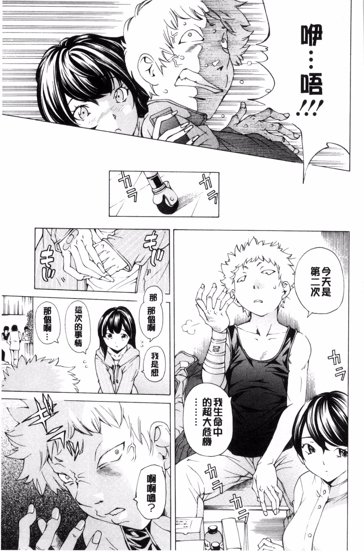[風的工房][野原ひろみ] file 0(ラブ) File０【少女性愛檔案】 39/179 