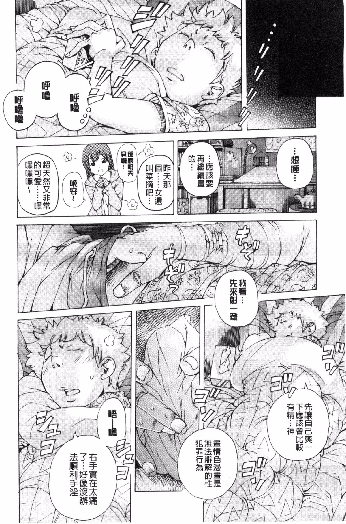 [風的工房][野原ひろみ] file 0(ラブ) File０【少女性愛檔案】 44/179 