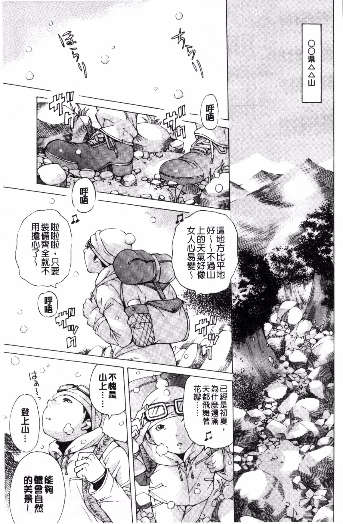 [風的工房][野原ひろみ] file 0(ラブ) File０【少女性愛檔案】 53/179 