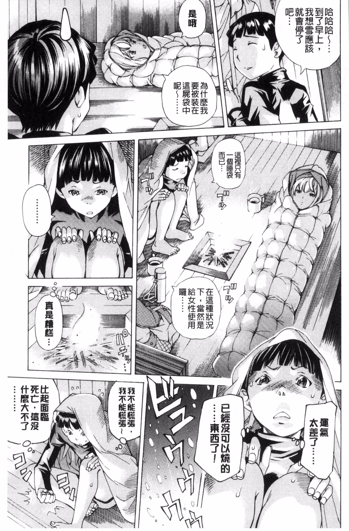 [風的工房][野原ひろみ] file 0(ラブ) File０【少女性愛檔案】 59/179 