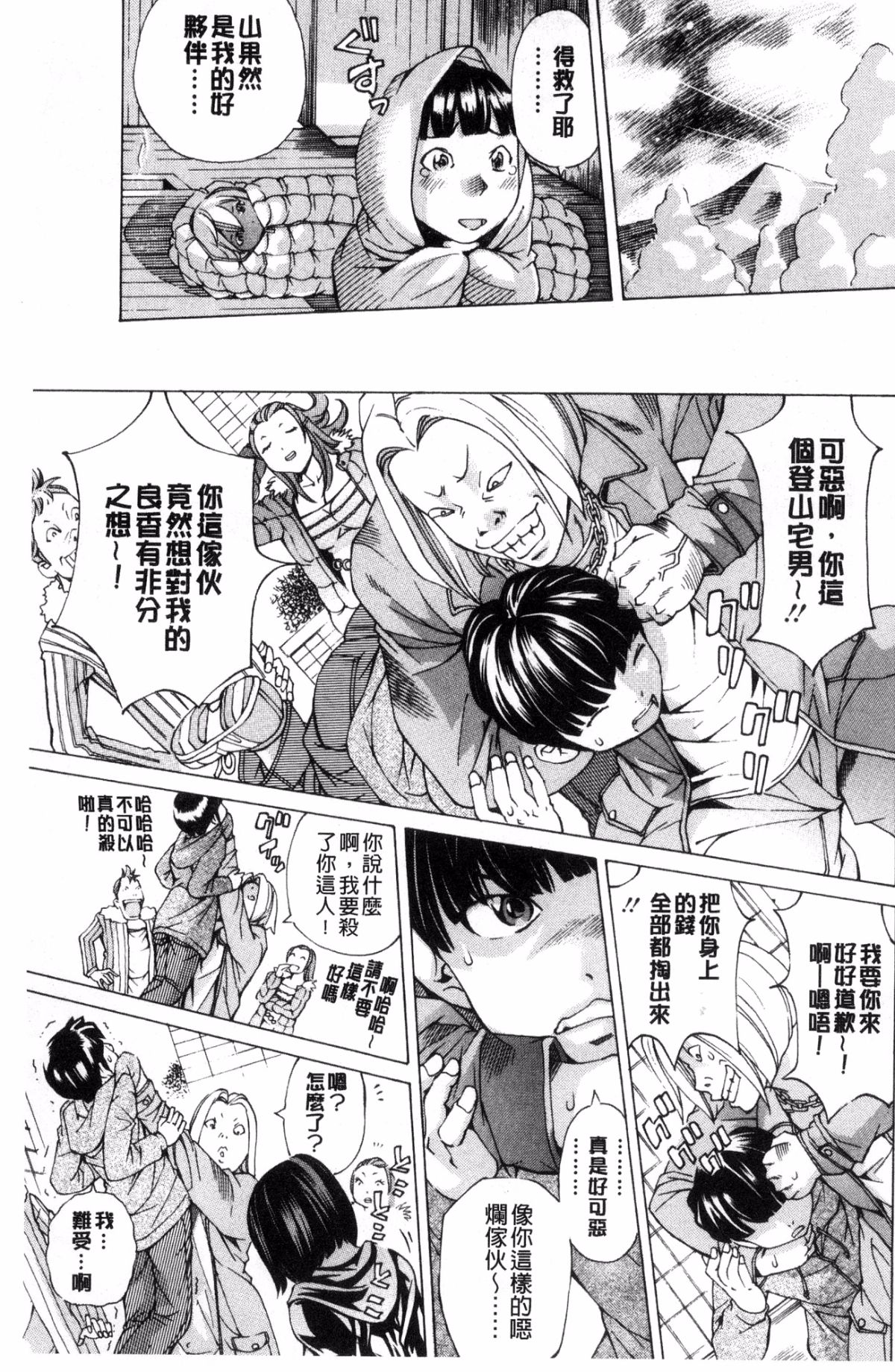 [風的工房][野原ひろみ] file 0(ラブ) File０【少女性愛檔案】 67/179 