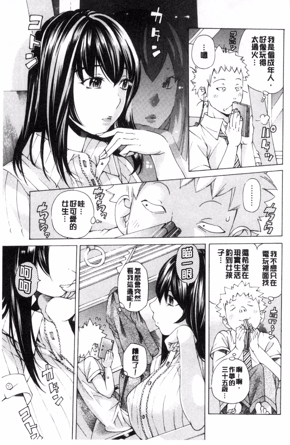 [風的工房][野原ひろみ] file 0(ラブ) File０【少女性愛檔案】 73/179 