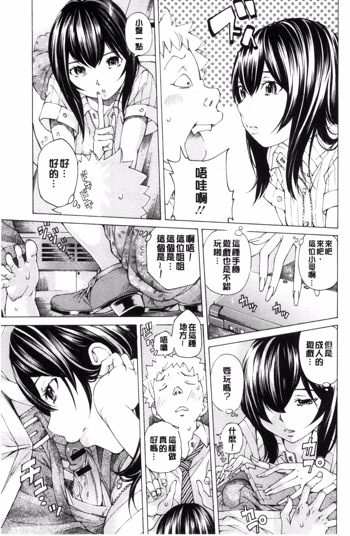 [風的工房][野原ひろみ] file 0(ラブ) File０【少女性愛檔案】 75/179 