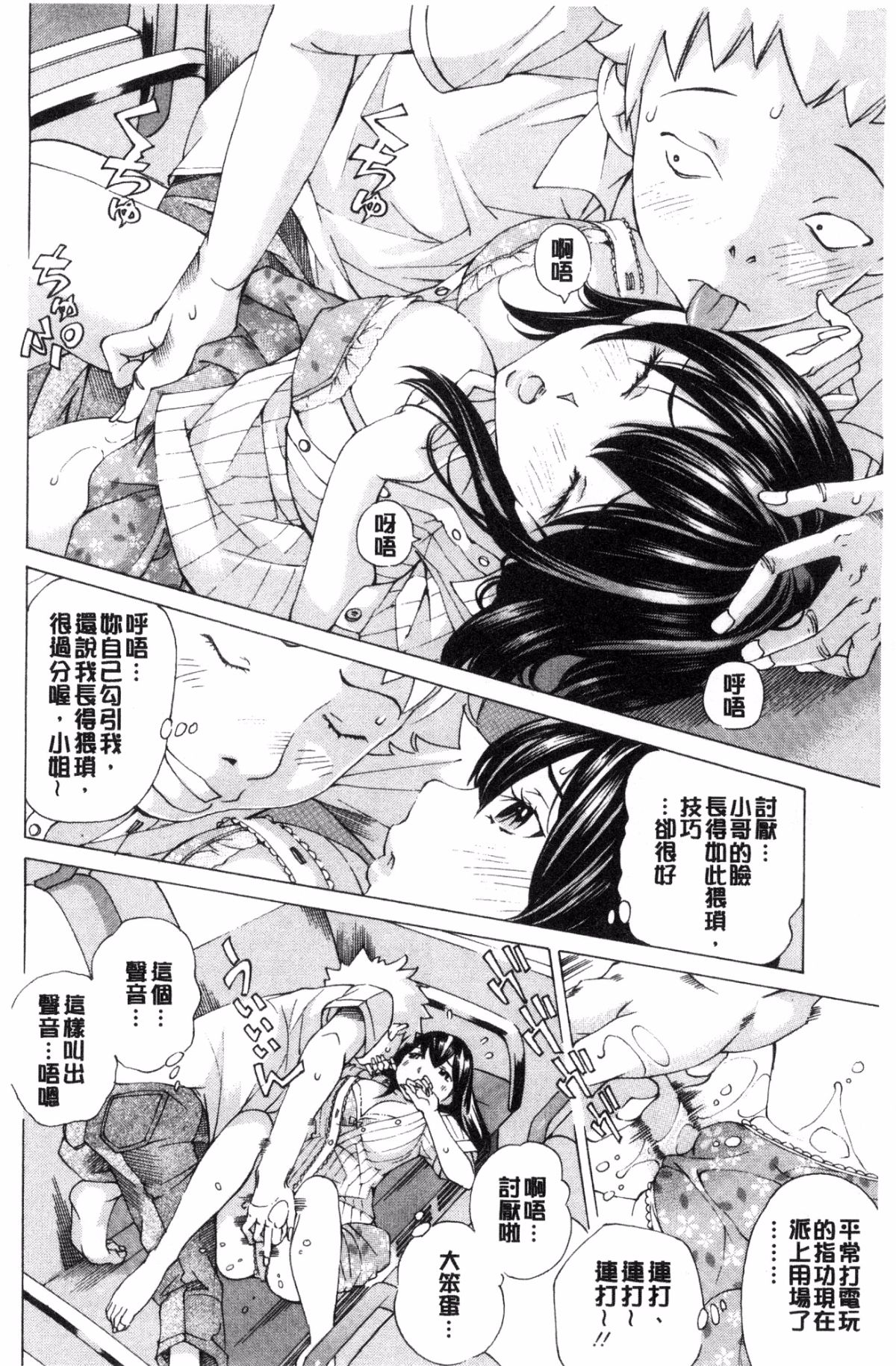 [風的工房][野原ひろみ] file 0(ラブ) File０【少女性愛檔案】 80/179 