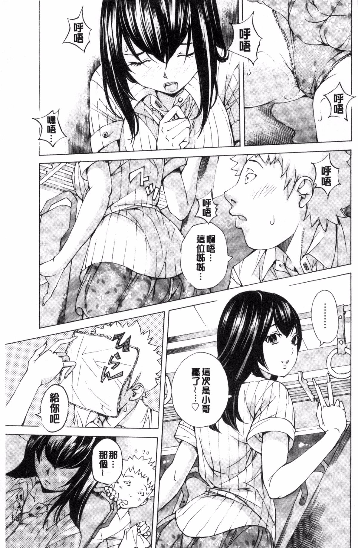 [風的工房][野原ひろみ] file 0(ラブ) File０【少女性愛檔案】 85/179 