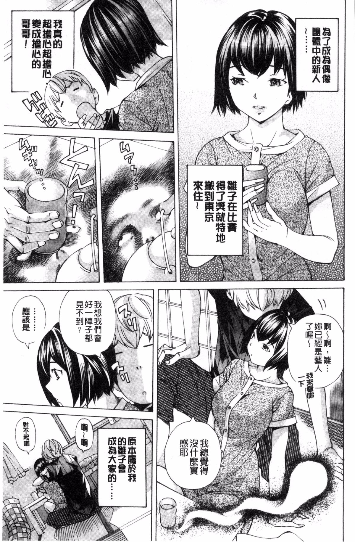 [風的工房][野原ひろみ] file 0(ラブ) File０【少女性愛檔案】 89/179 