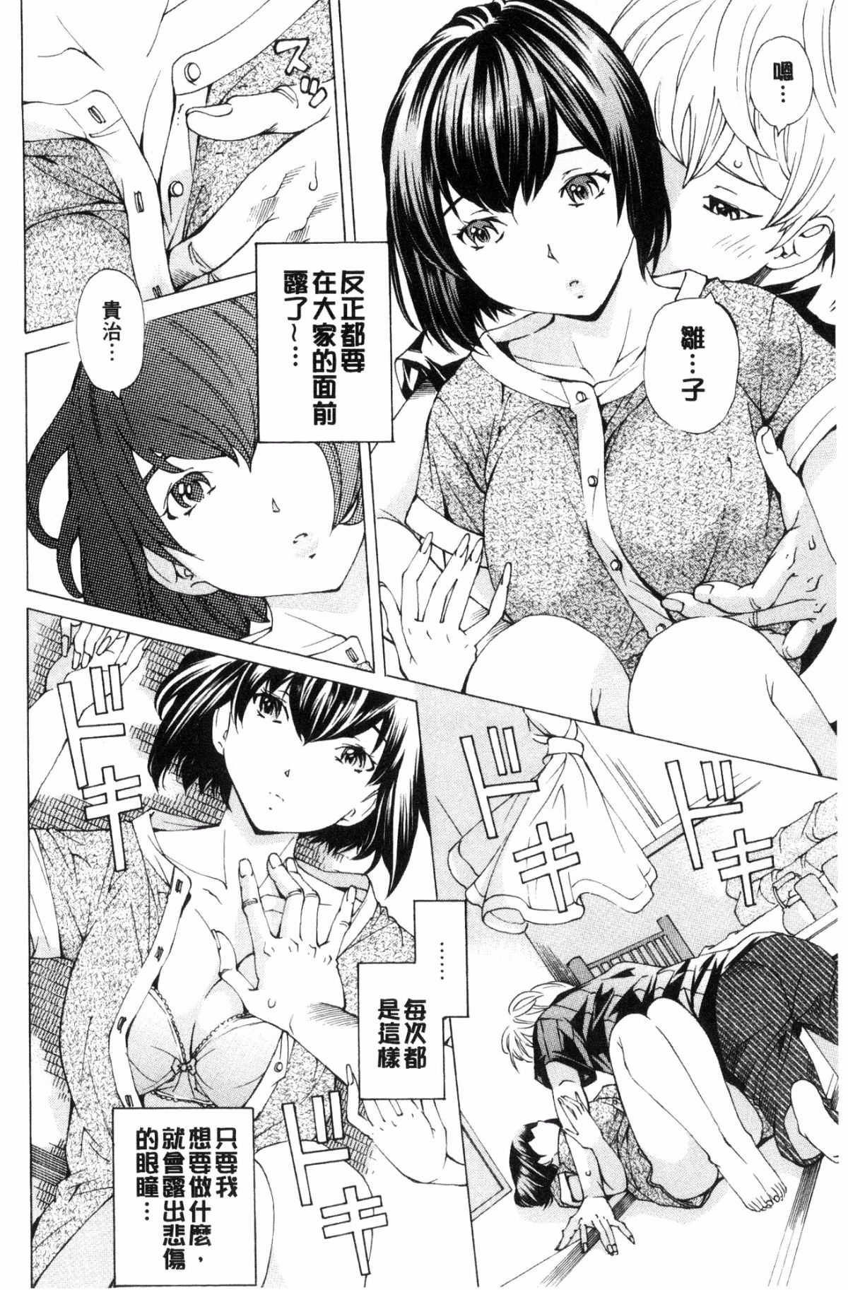 [風的工房][野原ひろみ] file 0(ラブ) File０【少女性愛檔案】 90/179 