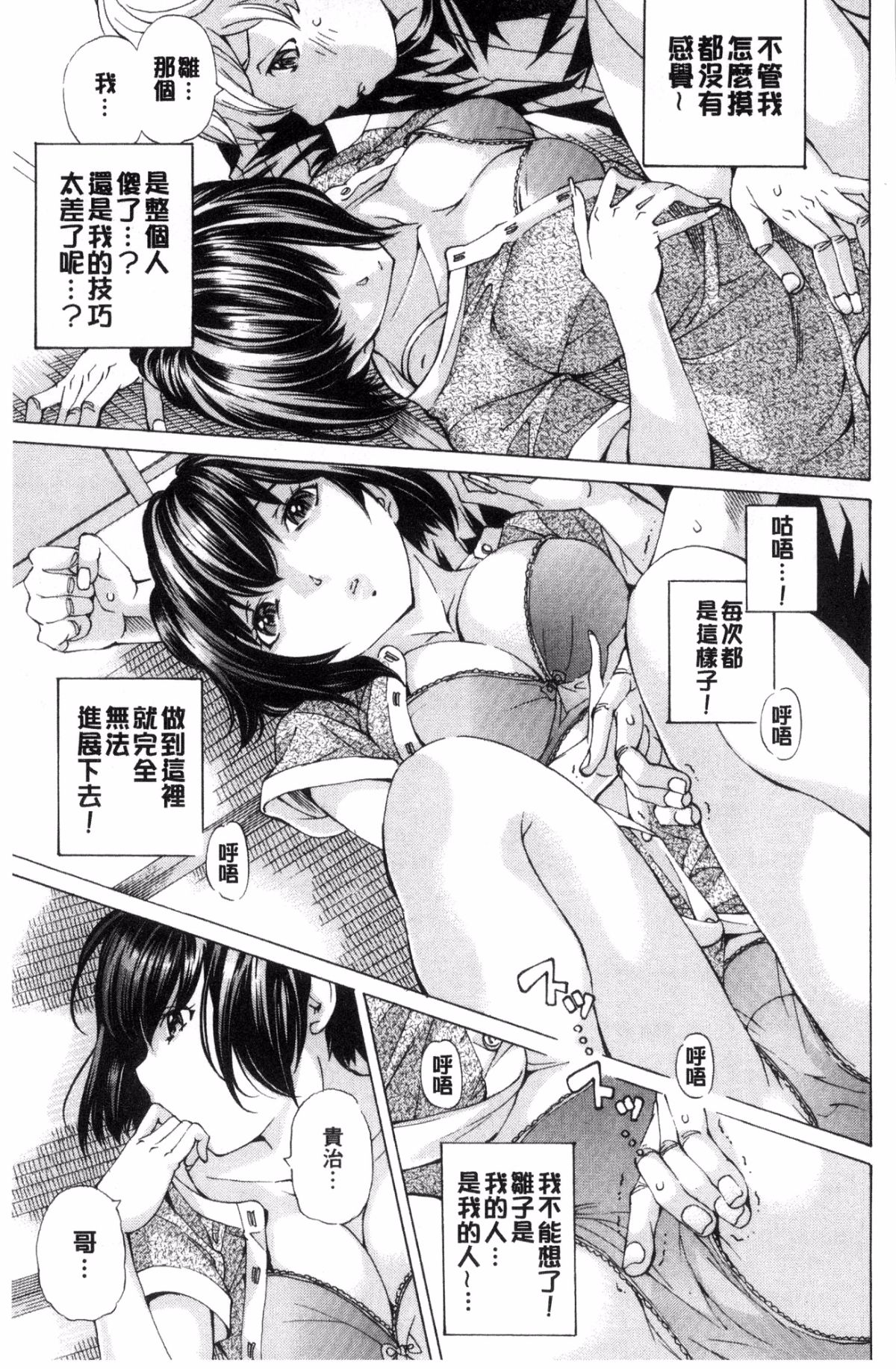 [風的工房][野原ひろみ] file 0(ラブ) File０【少女性愛檔案】 91/179 