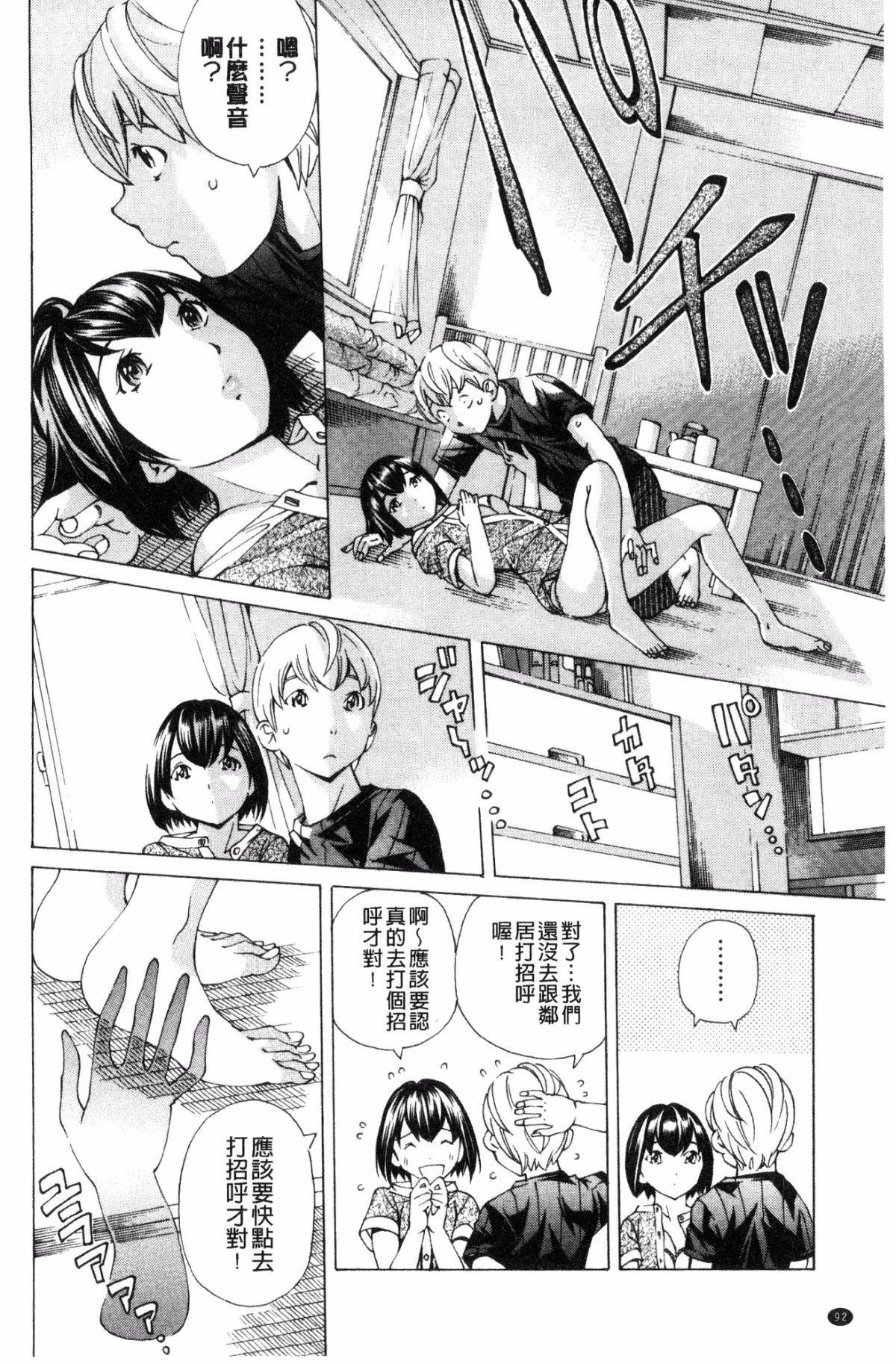 [風的工房][野原ひろみ] file 0(ラブ) File０【少女性愛檔案】 92/179 
