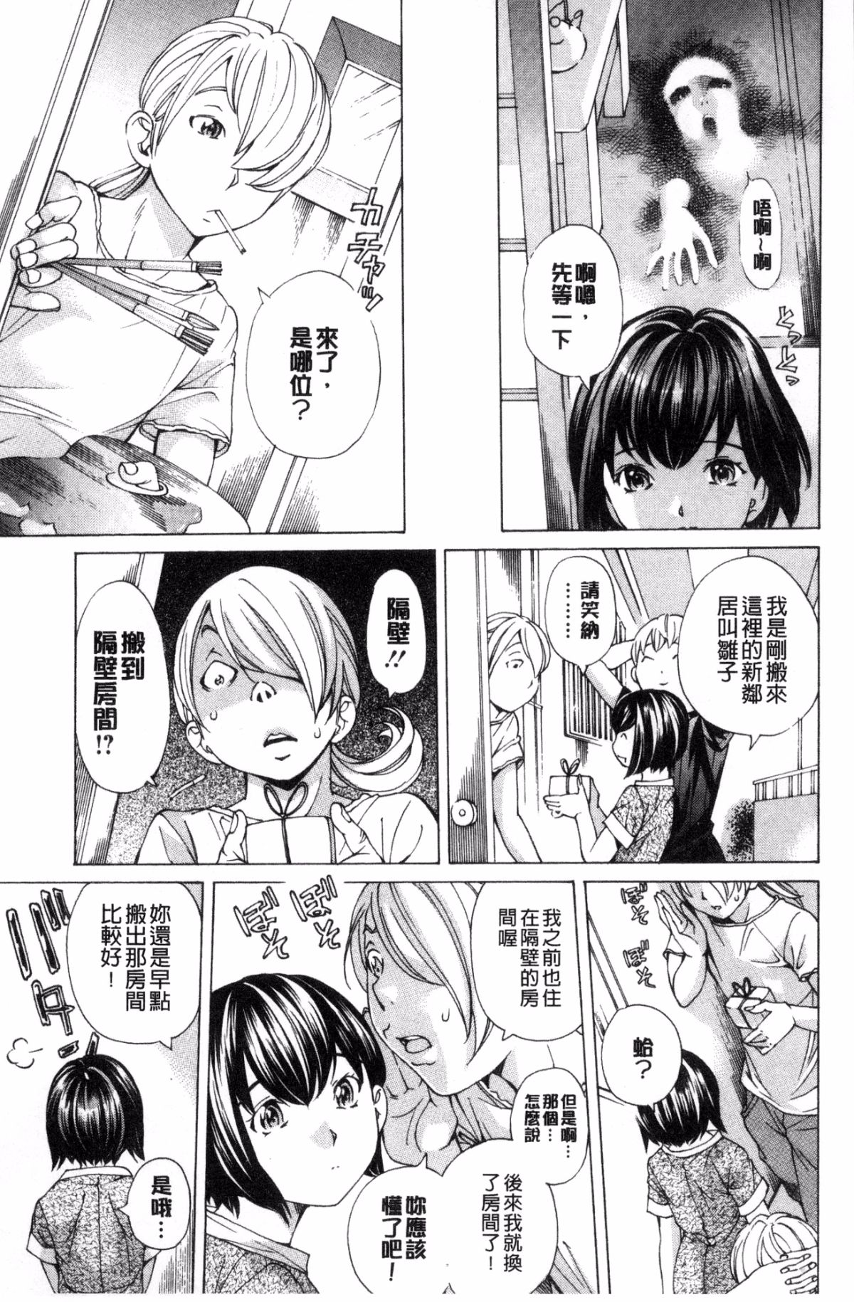 [風的工房][野原ひろみ] file 0(ラブ) File０【少女性愛檔案】 93/179 
