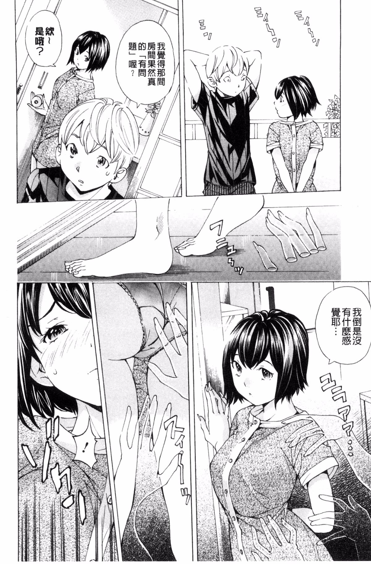 [風的工房][野原ひろみ] file 0(ラブ) File０【少女性愛檔案】 94/179 