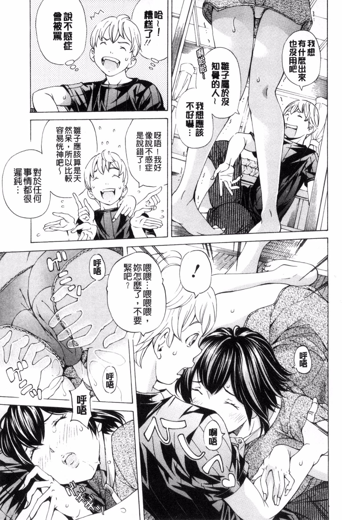 [風的工房][野原ひろみ] file 0(ラブ) File０【少女性愛檔案】 95/179 