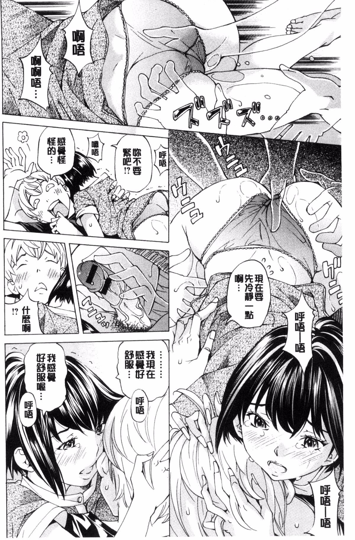 [風的工房][野原ひろみ] file 0(ラブ) File０【少女性愛檔案】 98/179 