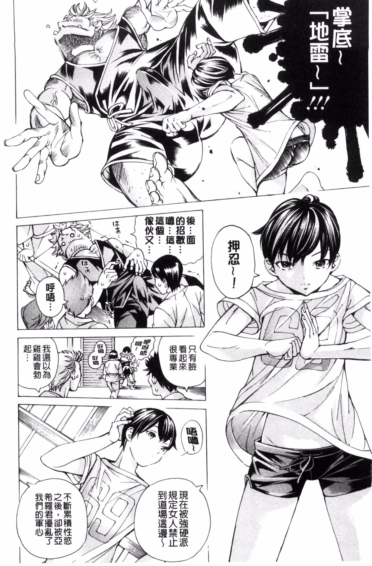 [風的工房][野原ひろみ] file 0(ラブ) File０【少女性愛檔案】 106/179 