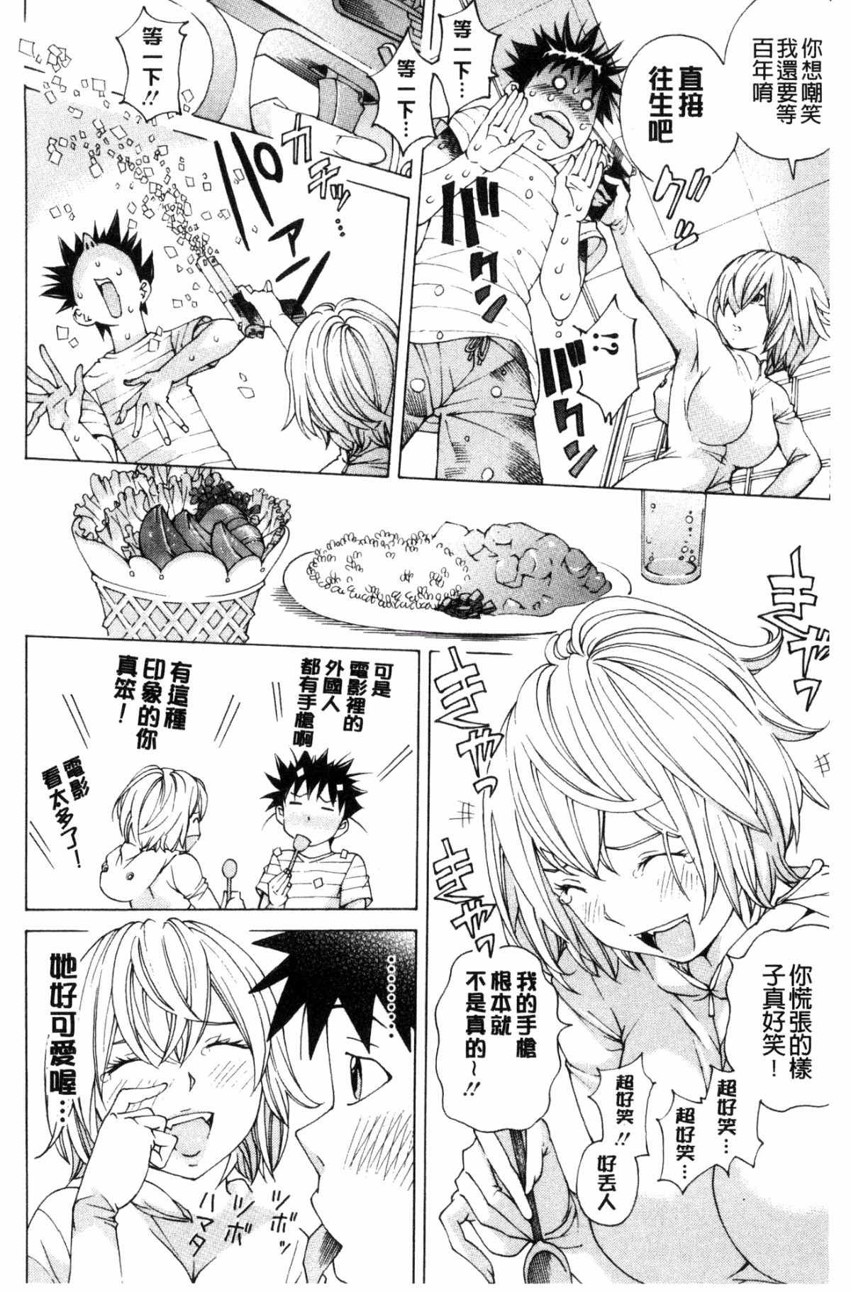 [風的工房][野原ひろみ] file 0(ラブ) File０【少女性愛檔案】 124/179 
