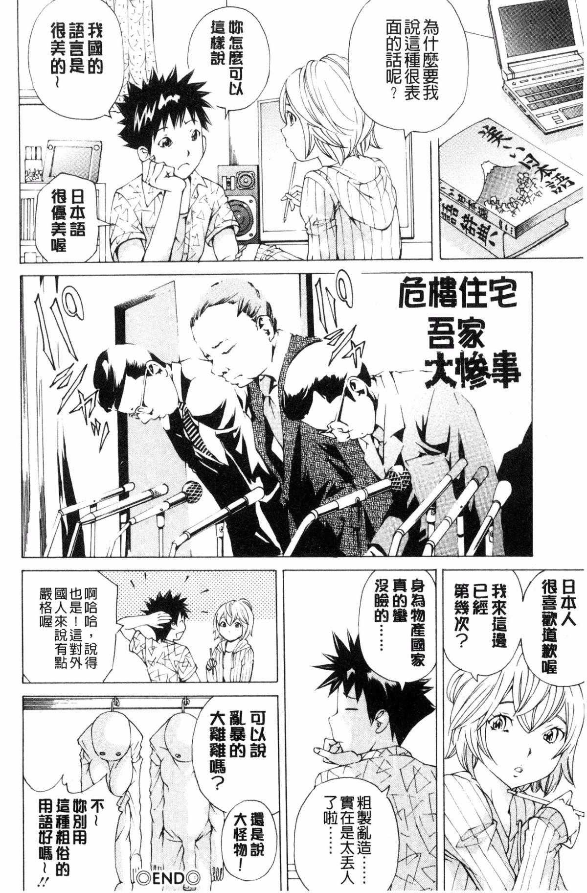 [風的工房][野原ひろみ] file 0(ラブ) File０【少女性愛檔案】 134/179 