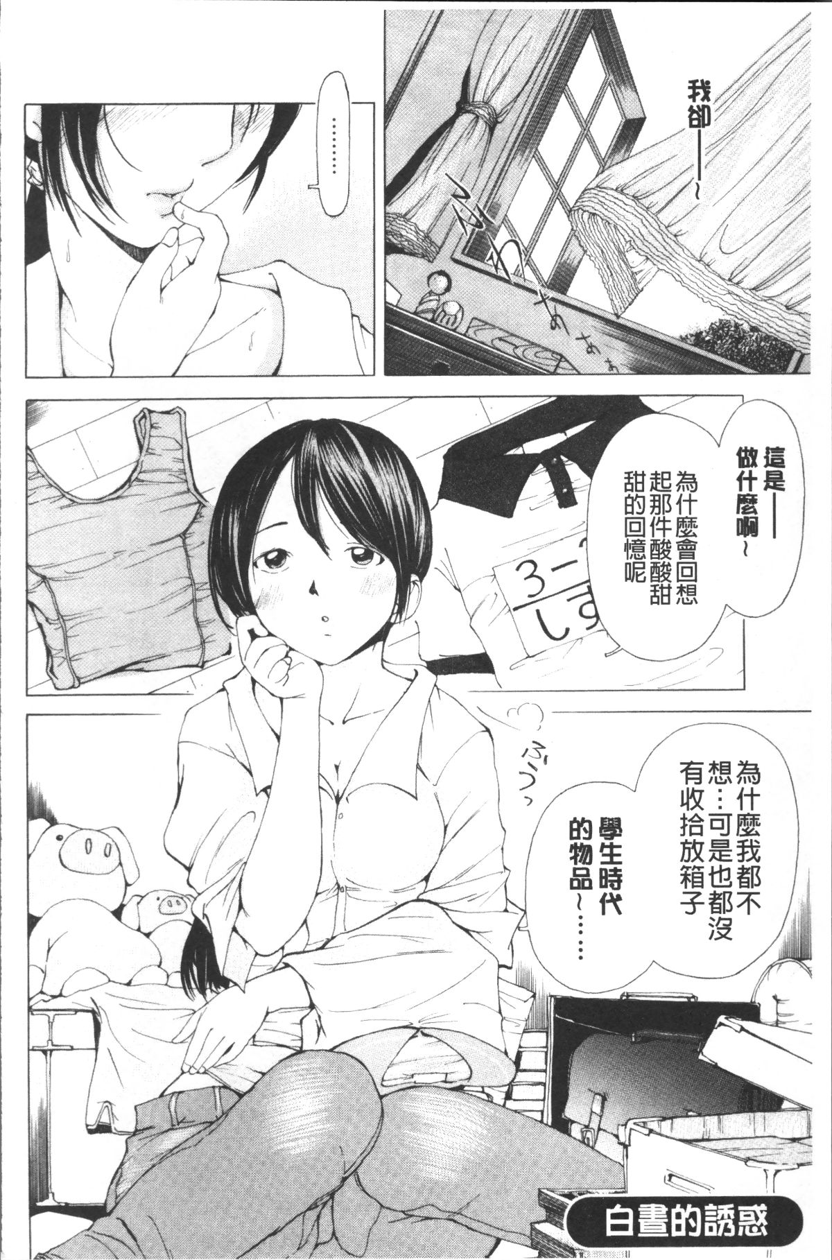 [4K掃圖組][野原ひろみ] file 0 (ラブ) 164/188 