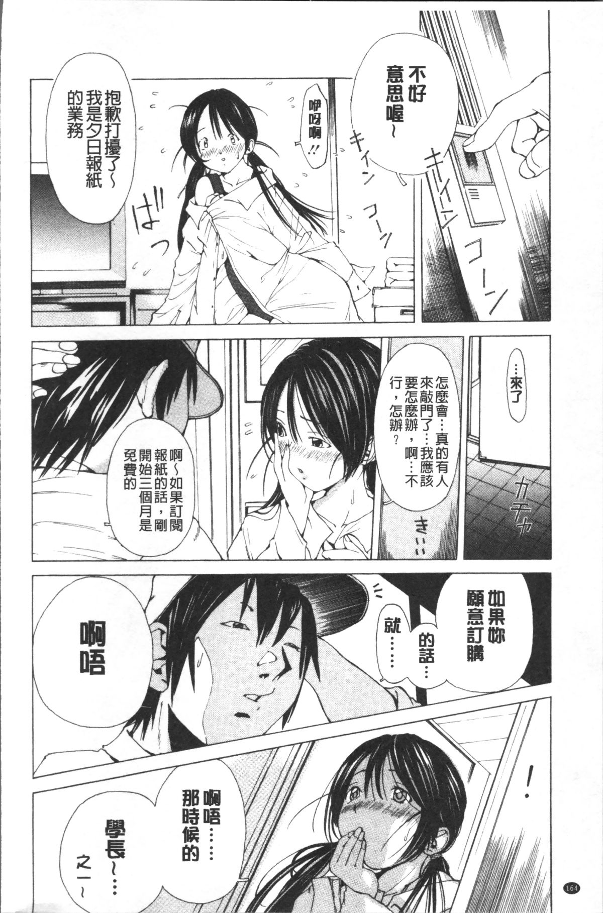 [4K掃圖組][野原ひろみ] file 0 (ラブ) 170/188 