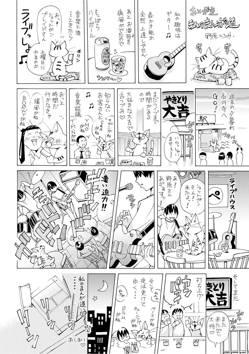 [4K掃圖組][野原ひろみ] file 0 (ラブ) 186/188 