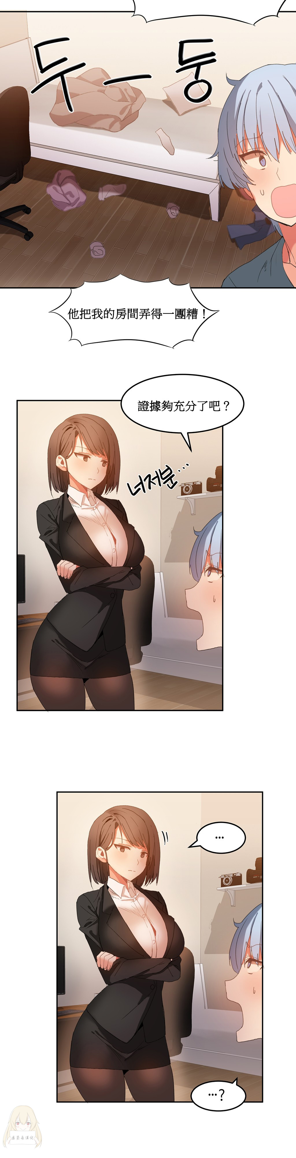 [Mx2J] Hahri's Lumpy Boardhouse Ch 0~32【委員長個人漢化】(下部) 150/278 