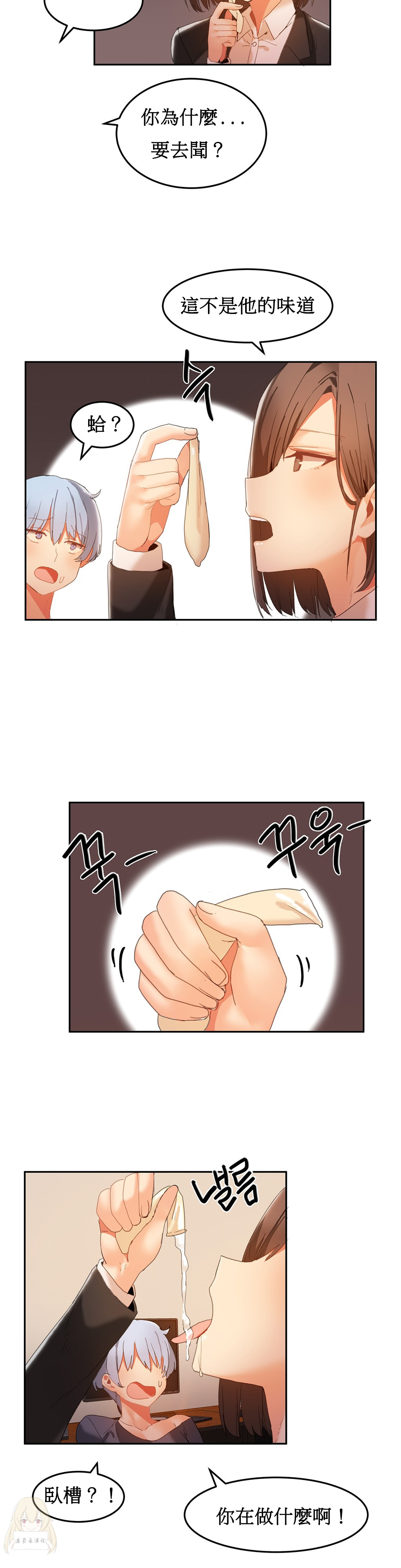 [Mx2J] Hahri's Lumpy Boardhouse Ch 0~32【委員長個人漢化】(下部) 153/278 