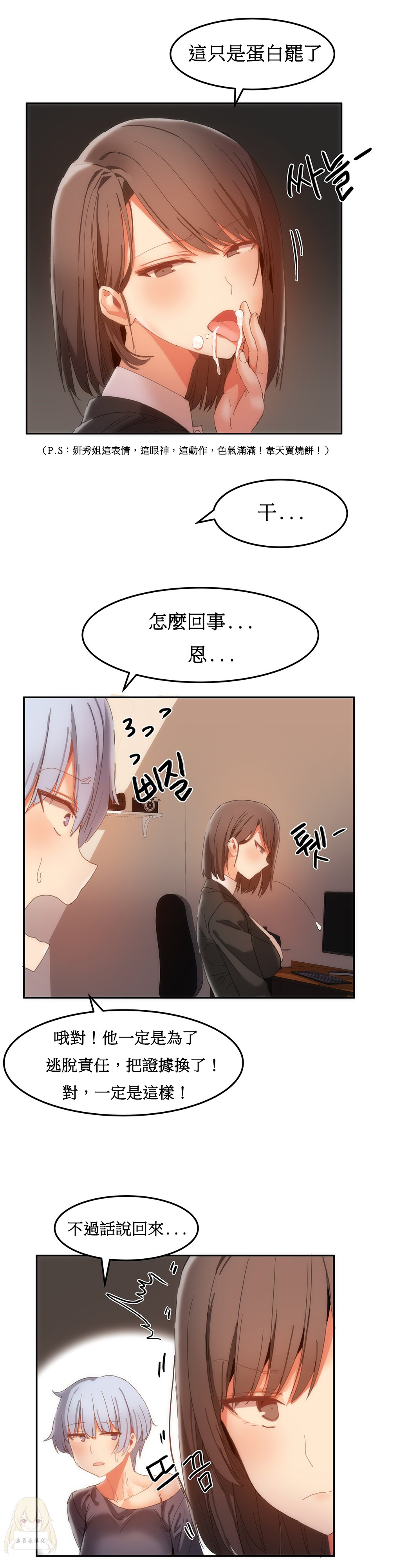 [Mx2J] Hahri's Lumpy Boardhouse Ch 0~32【委員長個人漢化】(下部) 154/278 