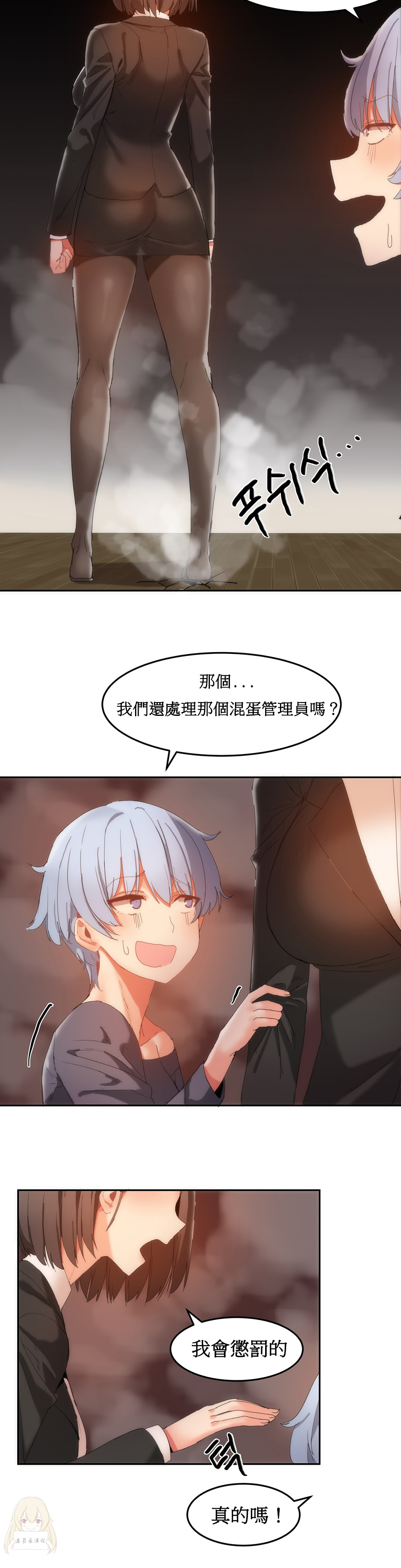 [Mx2J] Hahri's Lumpy Boardhouse Ch 0~32【委員長個人漢化】(下部) 156/278 