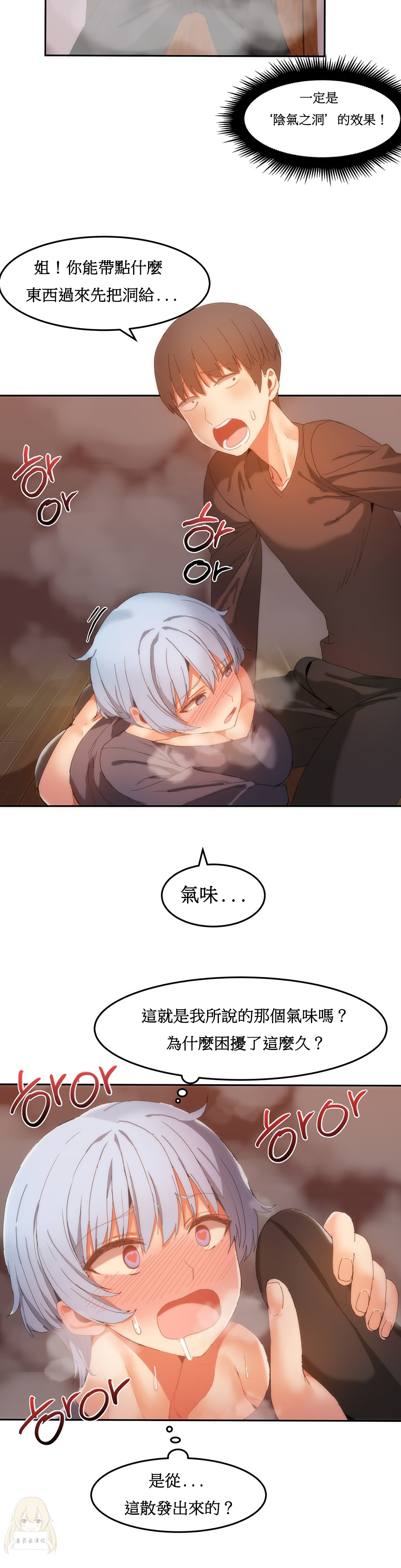 [Mx2J] Hahri's Lumpy Boardhouse Ch 0~32【委員長個人漢化】(下部) 162/278 