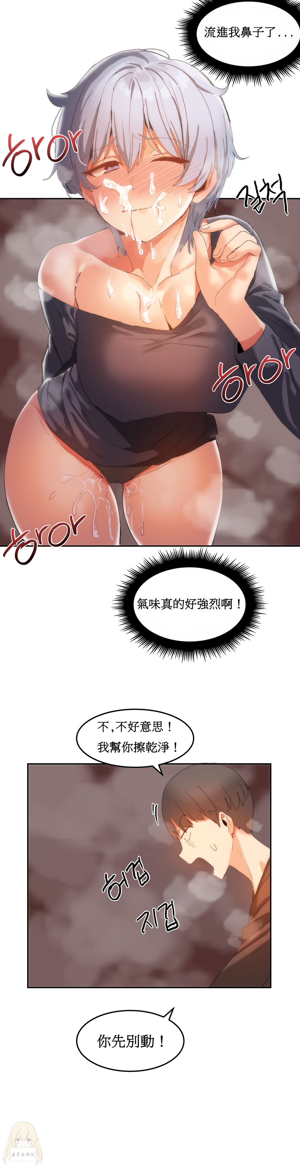 [Mx2J] Hahri's Lumpy Boardhouse Ch 0~32【委員長個人漢化】(下部) 168/278 