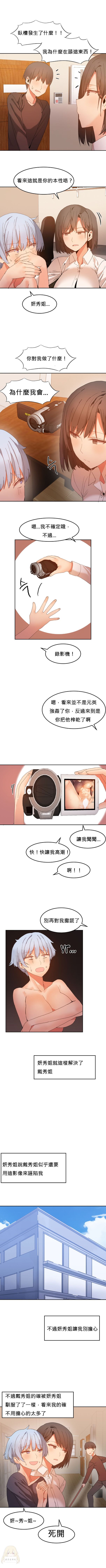 [Mx2J] Hahri's Lumpy Boardhouse Ch 0~32【委員長個人漢化】(下部) 176/278 