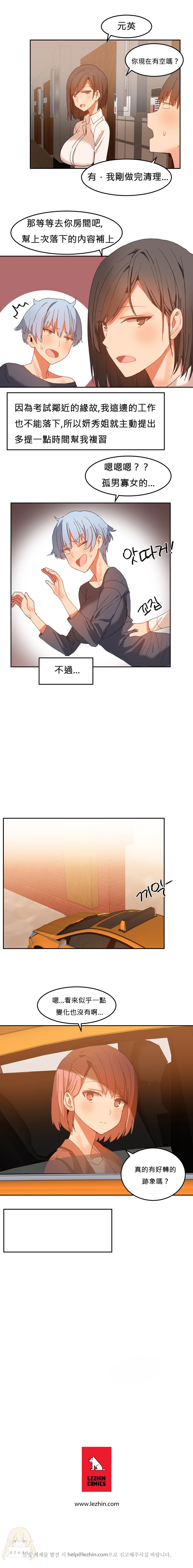 [Mx2J] Hahri's Lumpy Boardhouse Ch 0~32【委員長個人漢化】(下部) 177/278 