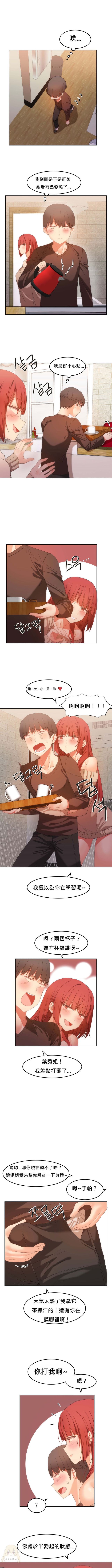 [Mx2J] Hahri's Lumpy Boardhouse Ch 0~32【委員長個人漢化】(下部) 180/278 