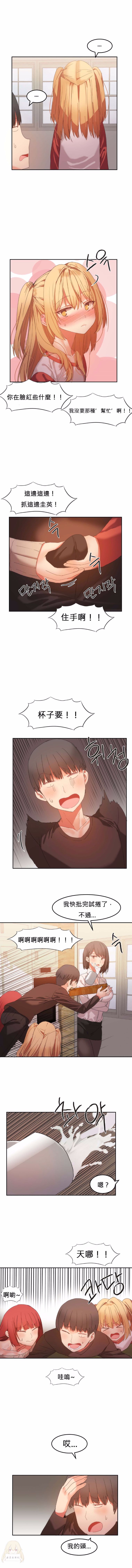 [Mx2J] Hahri's Lumpy Boardhouse Ch 0~32【委員長個人漢化】(下部) 182/278 