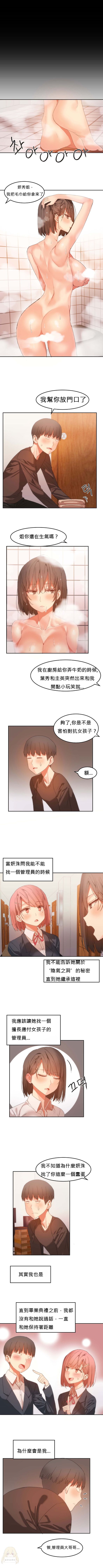 [Mx2J] Hahri's Lumpy Boardhouse Ch 0~32【委員長個人漢化】(下部) 184/278 