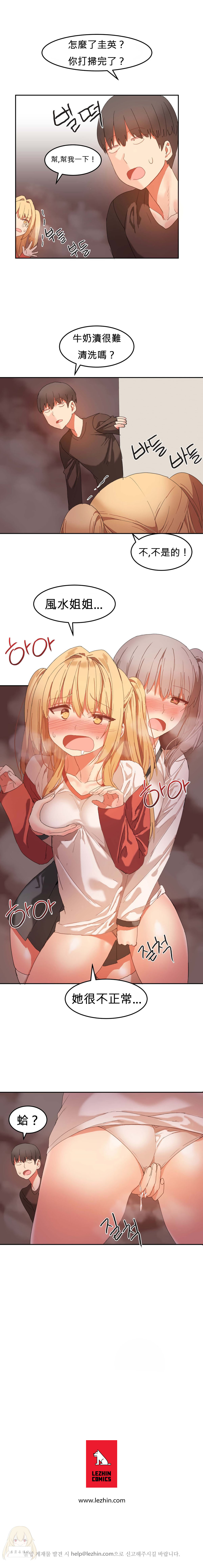 [Mx2J] Hahri's Lumpy Boardhouse Ch 0~32【委員長個人漢化】(下部) 185/278 