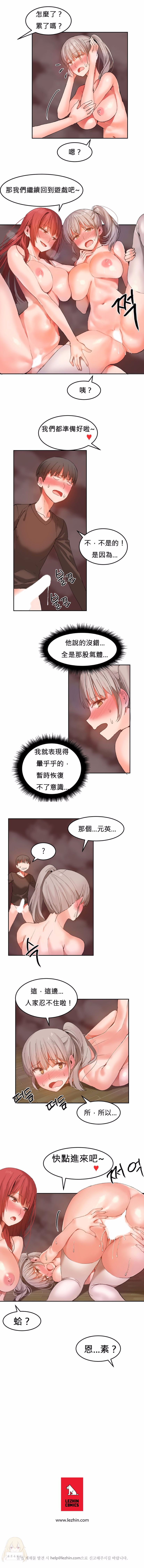 [Mx2J] Hahri's Lumpy Boardhouse Ch 0~32【委員長個人漢化】(下部) 201/278 