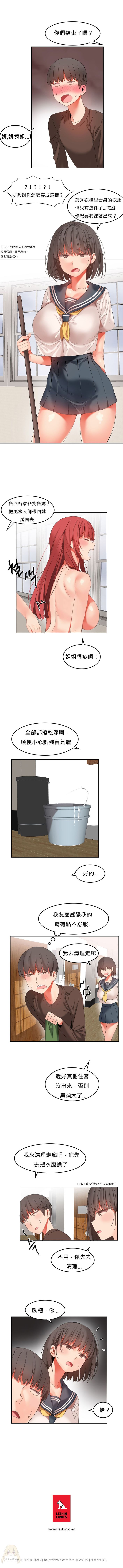 [Mx2J] Hahri's Lumpy Boardhouse Ch 0~32【委員長個人漢化】(下部) 206/278 