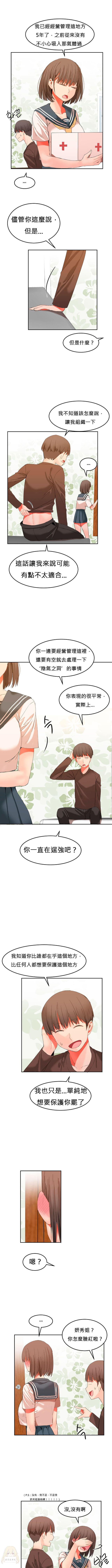 [Mx2J] Hahri's Lumpy Boardhouse Ch 0~32【委員長個人漢化】(下部) 209/278 