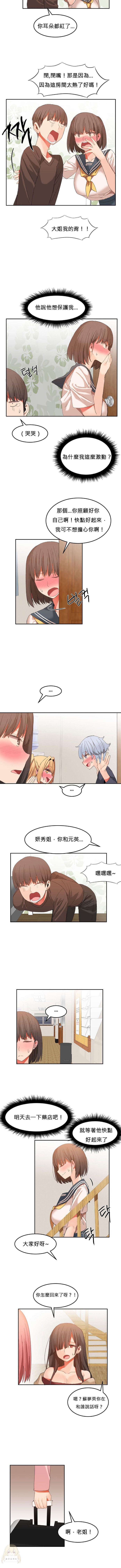 [Mx2J] Hahri's Lumpy Boardhouse Ch 0~32【委員長個人漢化】(下部) 210/278 