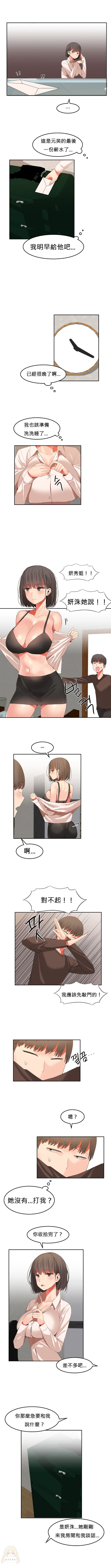 [Mx2J] Hahri's Lumpy Boardhouse Ch 0~32【委員長個人漢化】(下部) 218/278 