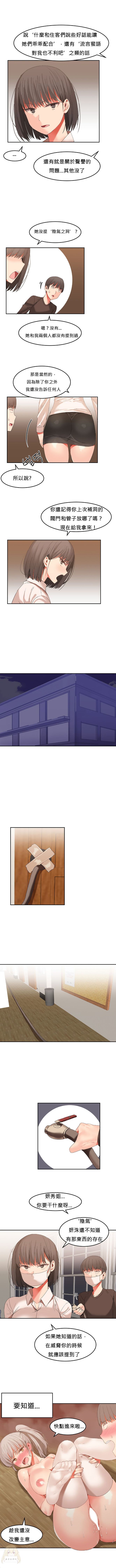 [Mx2J] Hahri's Lumpy Boardhouse Ch 0~32【委員長個人漢化】(下部) 220/278 