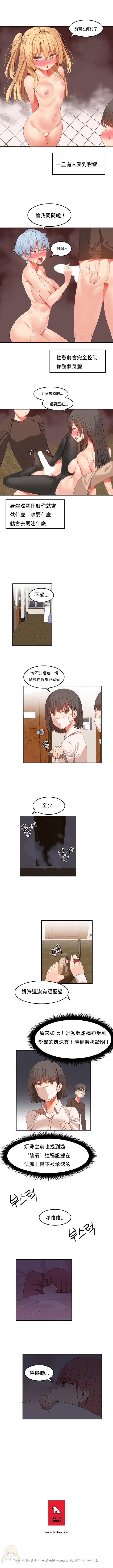 [Mx2J] Hahri's Lumpy Boardhouse Ch 0~32【委員長個人漢化】(下部) 221/278 